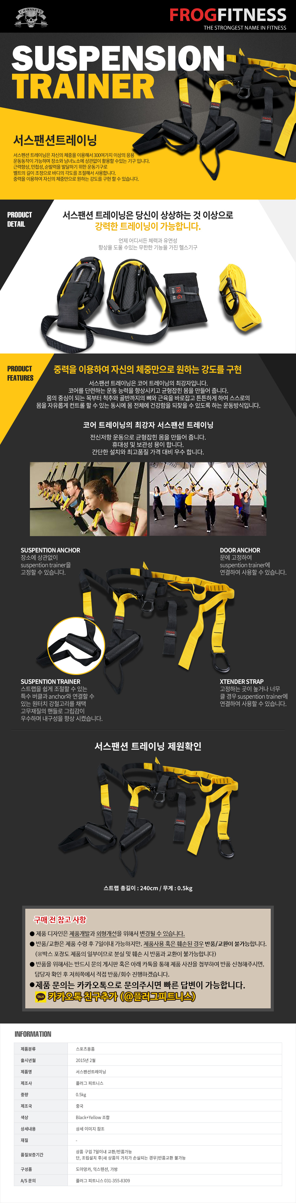 서스펜션 트레이닝 I TRX 플러그피트니스